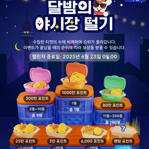 틱톡 야시장 티켓 미접속 1천원 팔아요