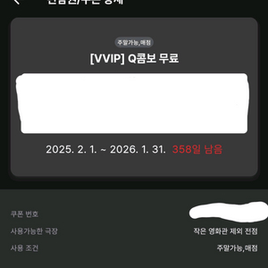 씨네Q Q콤보