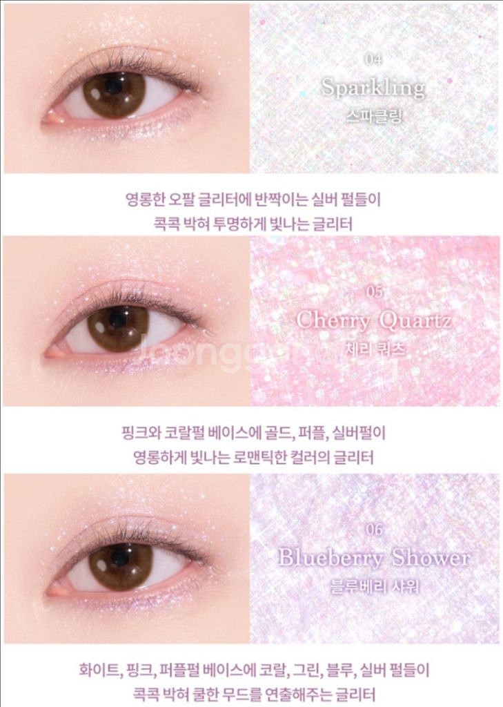 (미개봉)데이지크 베리스무디컬렉션 스탈릿 글리터 파우더--1