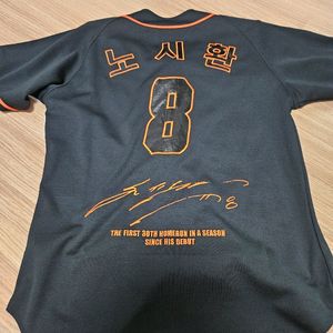 노시환 30홈런 기념유니폼