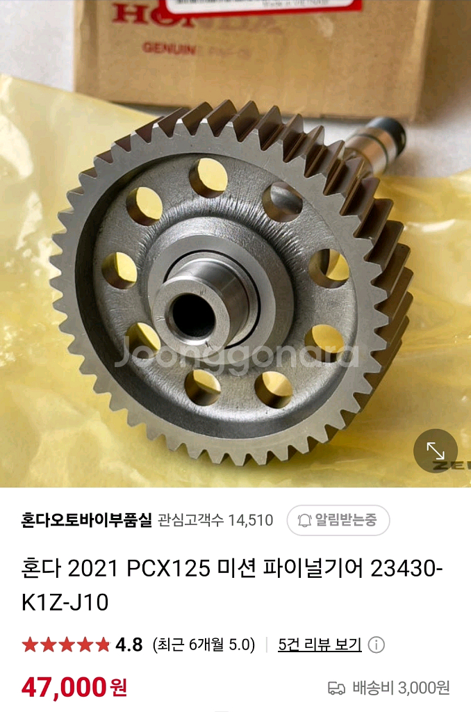 혼다 PCX125 21년식 이후 드리븐~미션 쪽 부품--2