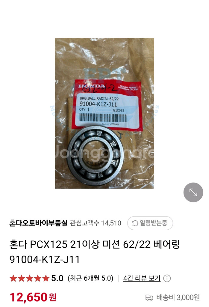 혼다 PCX125 21년식 이후 드리븐~미션 쪽 부품--6