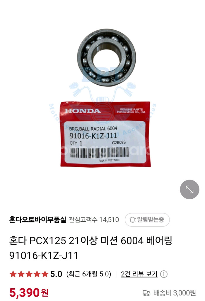 혼다 PCX125 21년식 이후 드리븐~미션 쪽 부품--7