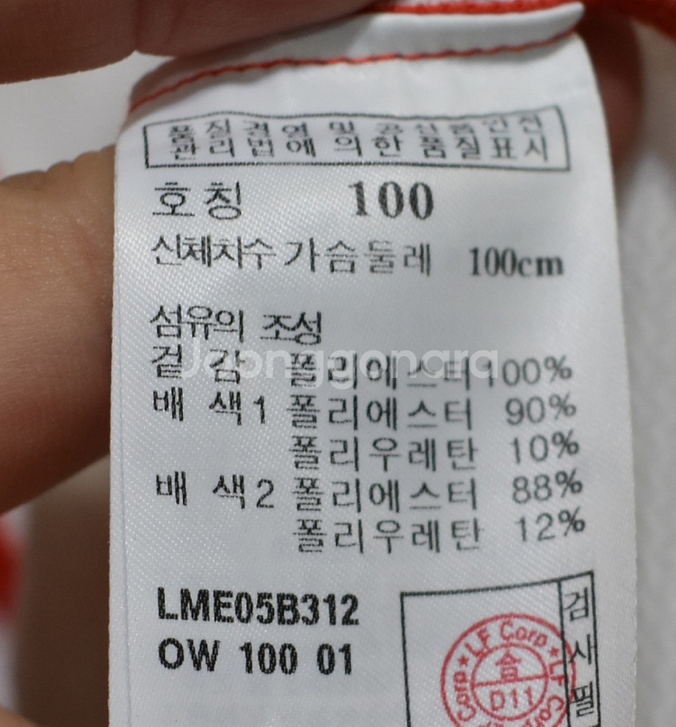 라푸마 남성 긴팔티셔츠 (100)--2