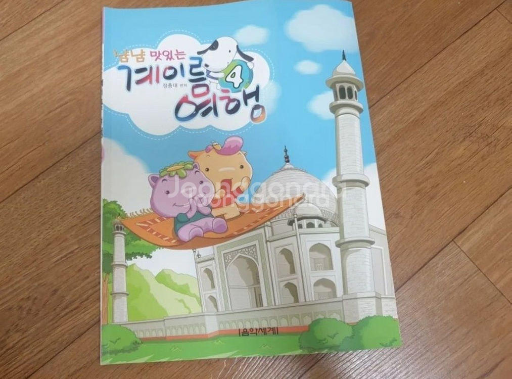 푸른꿈나의노래2,3 계이름여행4 피아노 교재--1