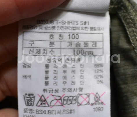 블랙야크 남성 반팔티셔츠 (100)--3