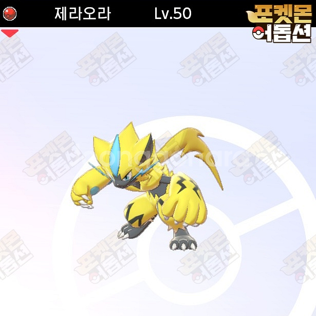 제라오라 / 포켓몬스터 / 닌텐도 스위치--0