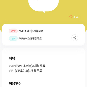 밀리의 서재 3개월 구독권 판매합니다.