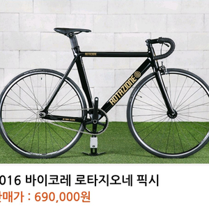 로타지오네 픽시 판/대