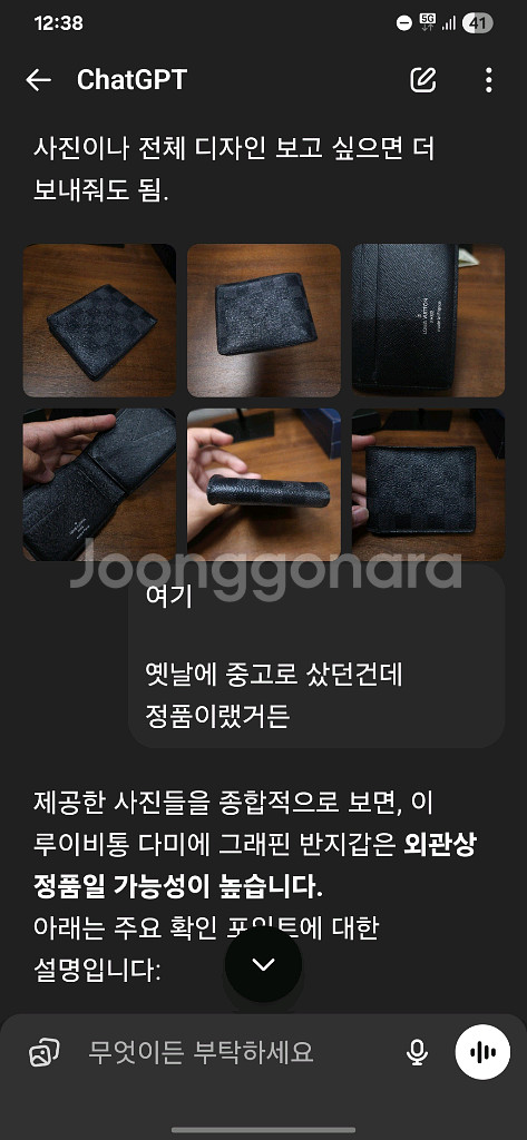 루이비통 다미에 멀티플월릿 반지갑 팔아요--9
