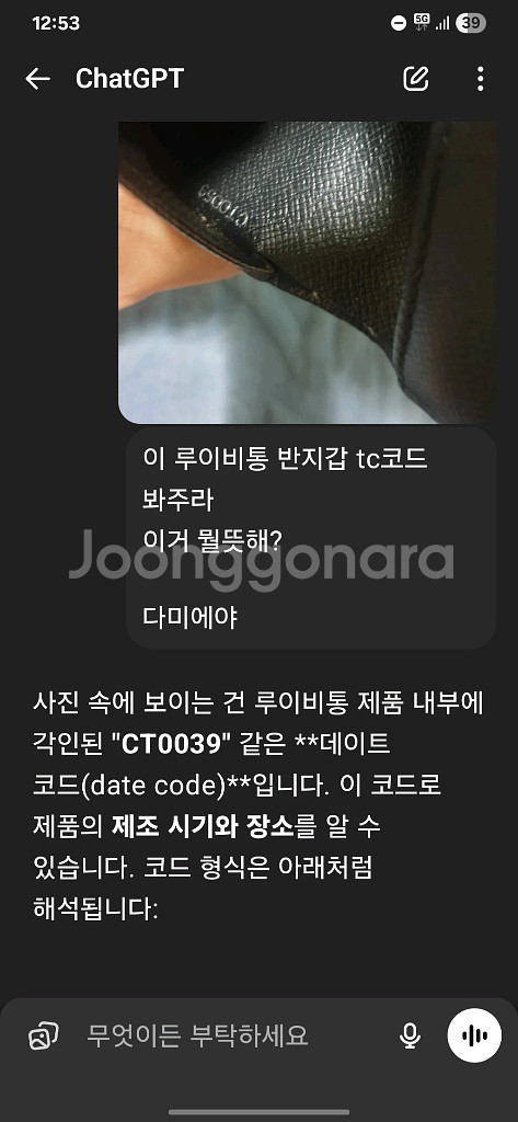 루이비통 다미에 멀티플월릿 반지갑 팔아요--8