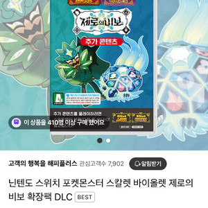 포켓몬스터 스칼렛 dlc포함삽니다