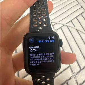 애플워치se2 40mm 배터리 성능 100% 급해요