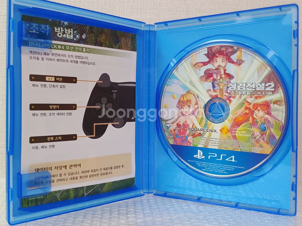 [PS4] 성검전설2 리메이크판--2