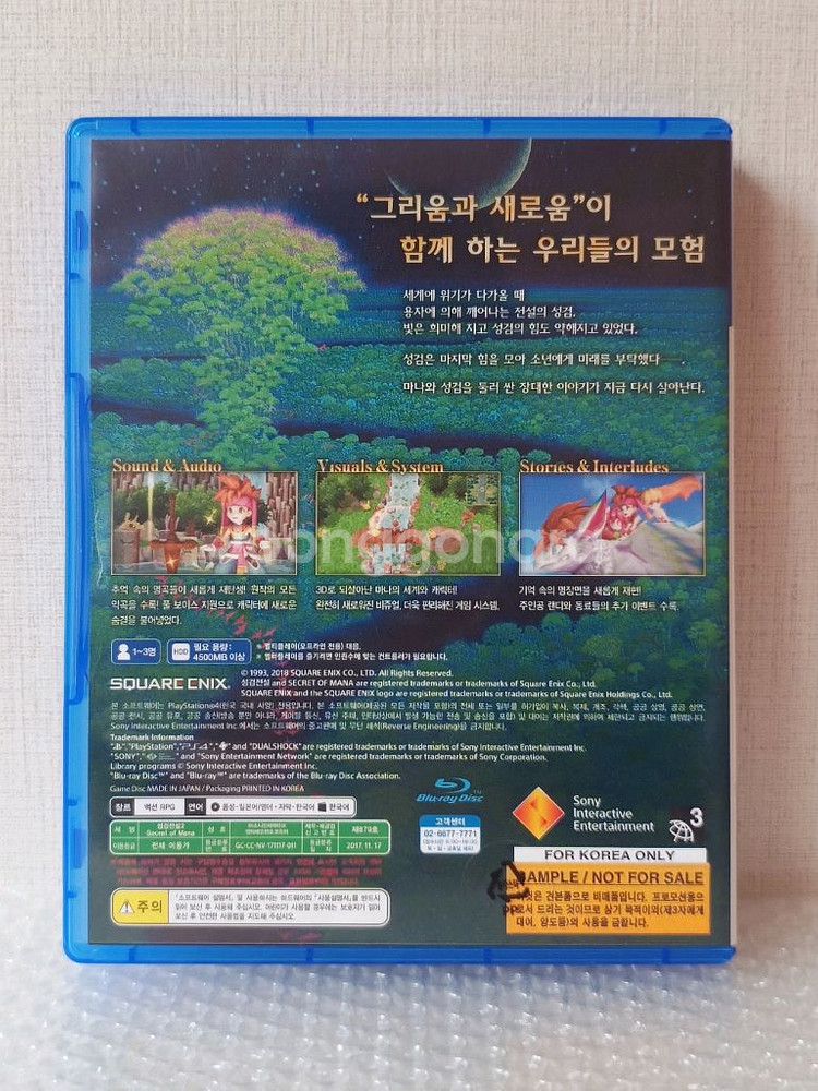 [PS4] 성검전설2 리메이크판--1