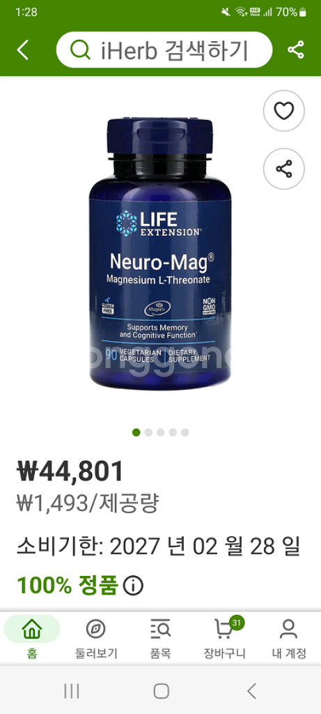 라이프 익스텐션 트레온산 마그네슘--3