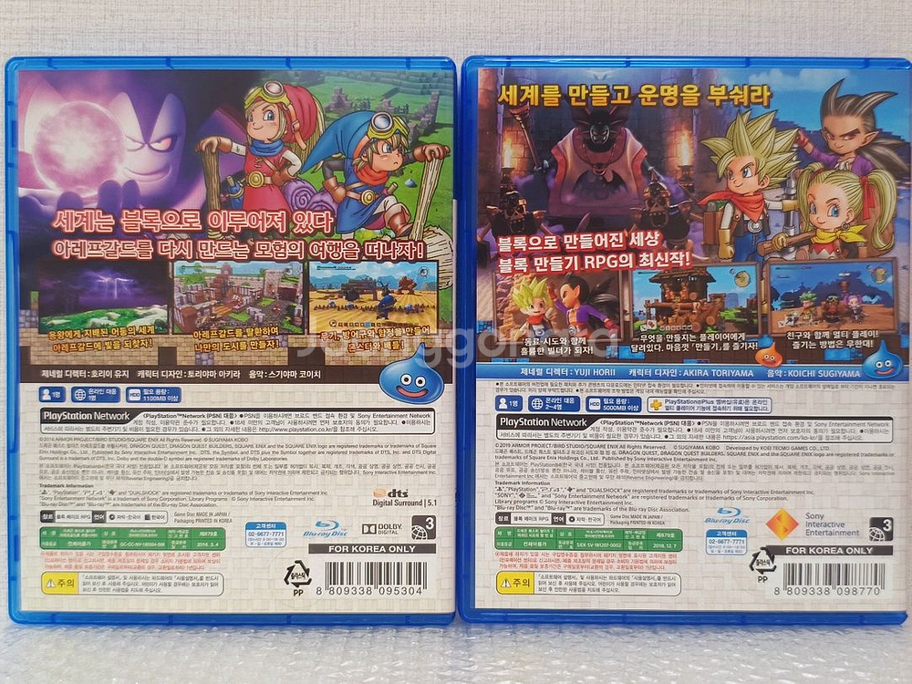 [PS4] 드래곤 퀘스트 빌더즈 1+2 세트--1