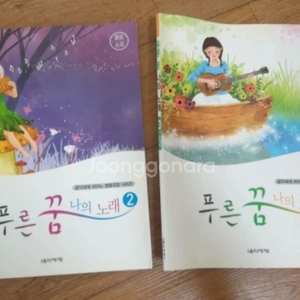 푸른꿈나의노래2,3 계이름여행4 피아노 교재