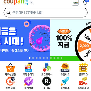 쿠팡 24000원 이상 주문시 2000원 할인