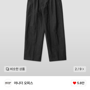 어나더오피스 산티아고 데님 팬츠
