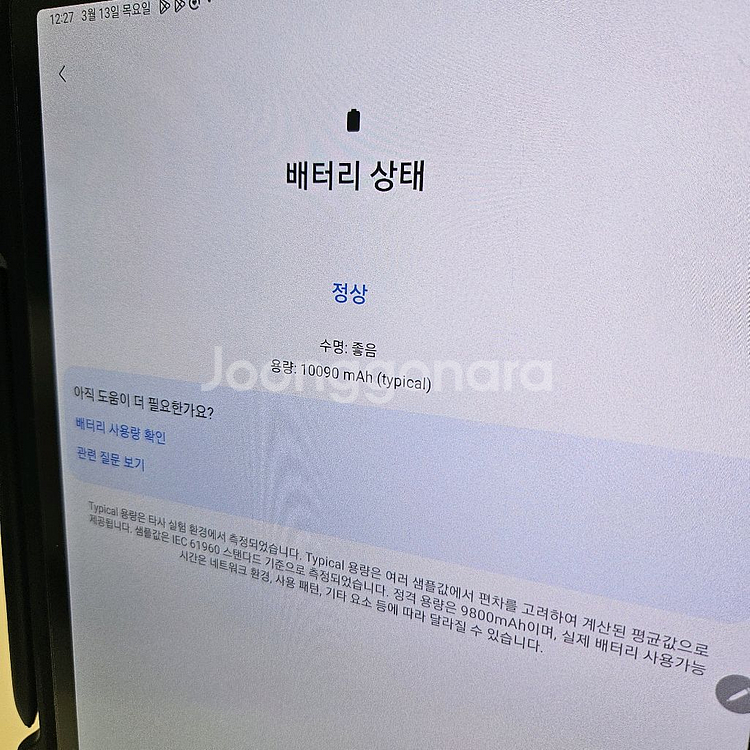 갤럭시탭 S7+ LTE 모델 256g--8