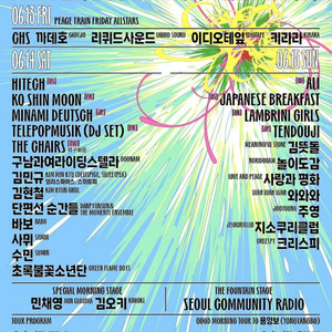 DMZ 피스트레인 6/15 일요일 티켓