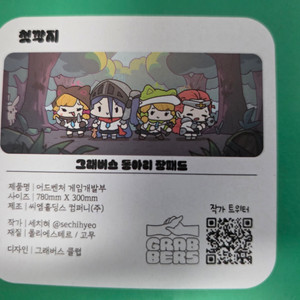 블루아카이브 마우스 장패드 팝니다.
