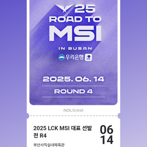 2025 LCK MSI 대표 선발전 R4 1장