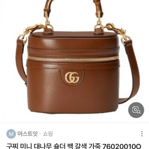 구찌