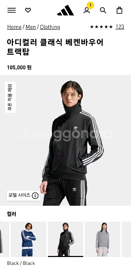 아디다스 베켄바우어 트랙탑 블랙 L--0