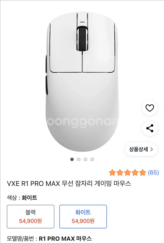 VXE R1 PRO MAX 마우스 (화이트)--0