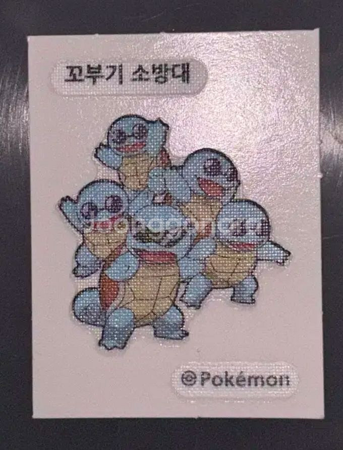꼬부기 소방대 띠부씰--0