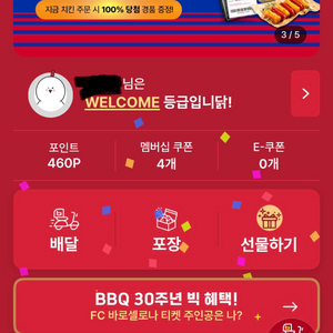 bbq 추천인 삽니다