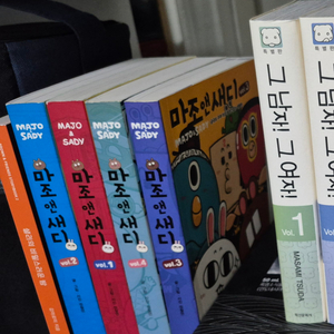 마조앤새디 4권 완결