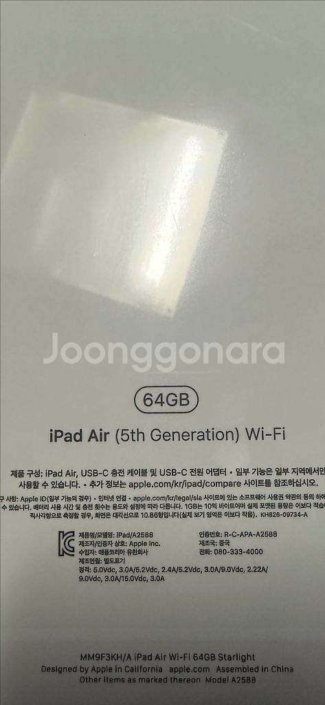 아이패드에어5판매합니다.--1