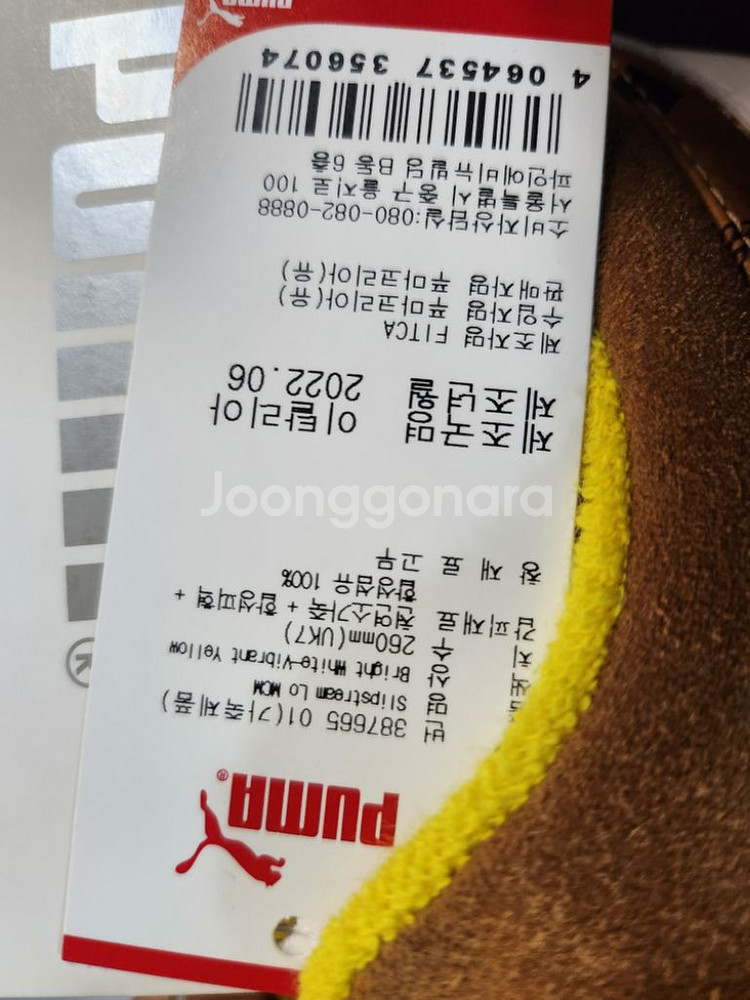 MCM PUMA 콜라보 사이즈 260(살짝 타이트)--1