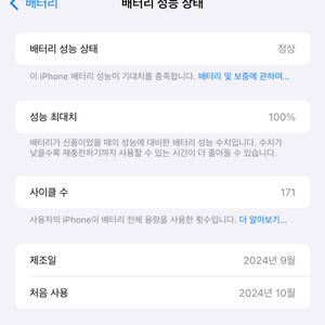 어이폰 16 프로 맥스 색상 교환