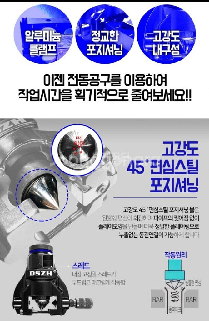 DSZH 대성동파이프 확관 컷터세트WK-R806FT-L--3