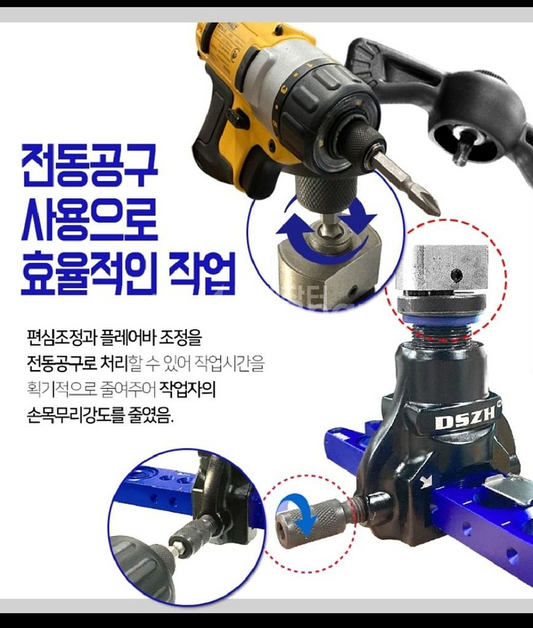 DSZH 대성동파이프 확관 컷터세트WK-R806FT-L--4