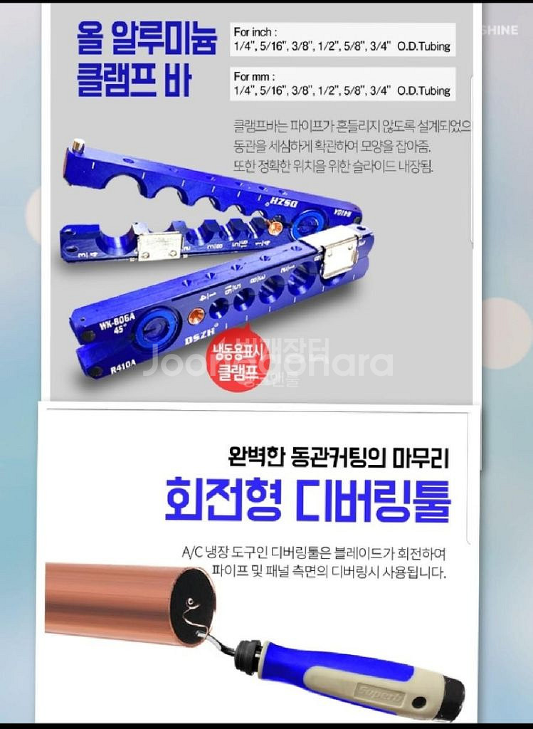 DSZH 대성동파이프 확관 컷터세트WK-R806FT-L--6
