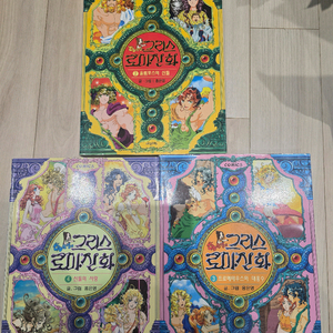 홍은영의 그리스로마신화 2,3,4권