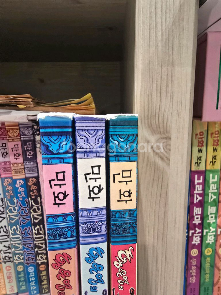 홍은영의 그리스로마신화 2,3,4권--3