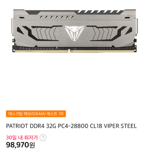 바이퍼스틸 ddr4 32x4 128