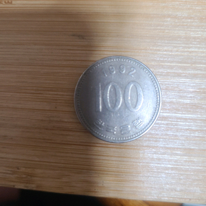 1992년 초경질 백원동전