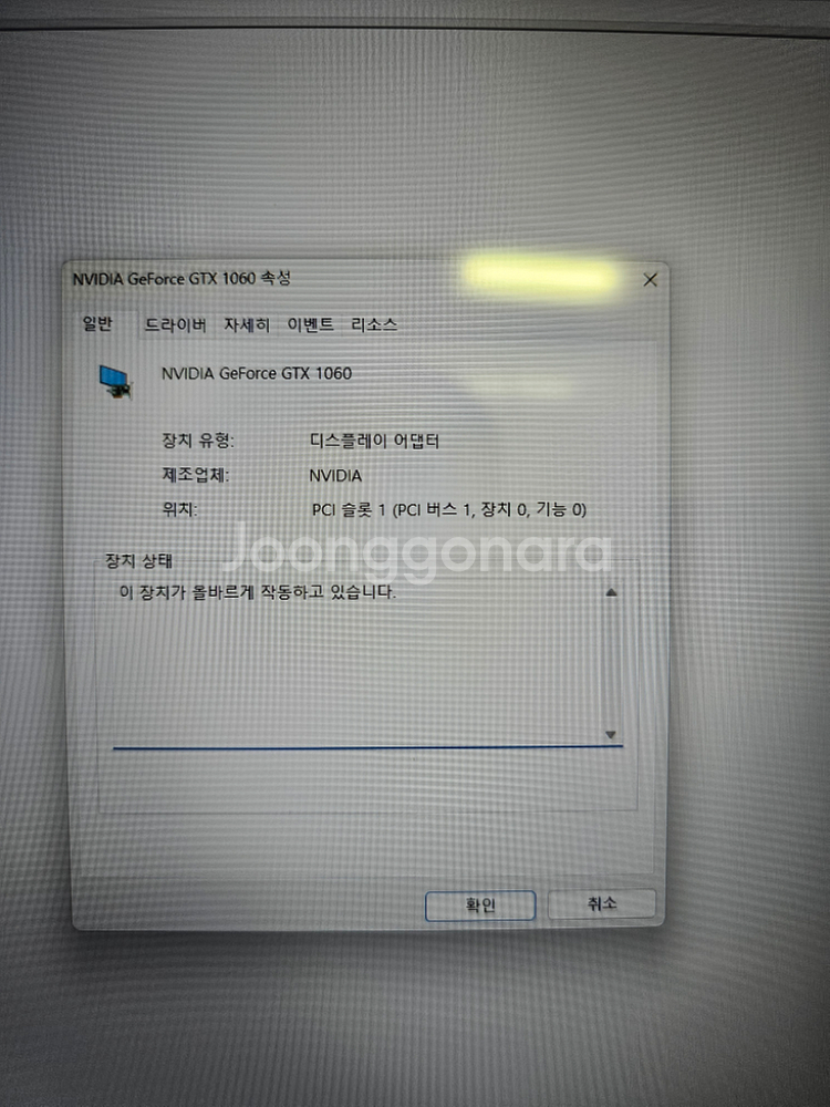 lg 게이밍노트북--4