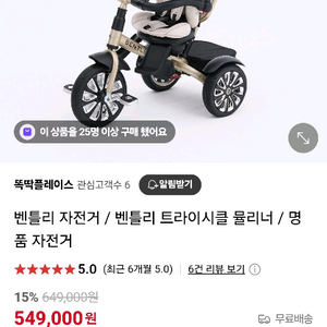삼천리뮬리너자전거팔아요~