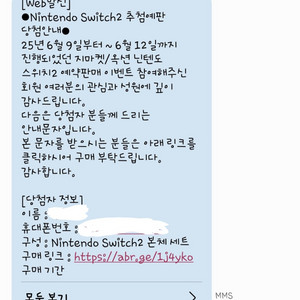 닌텐도 스위치2 본체 팝니다 주소이전해드려요