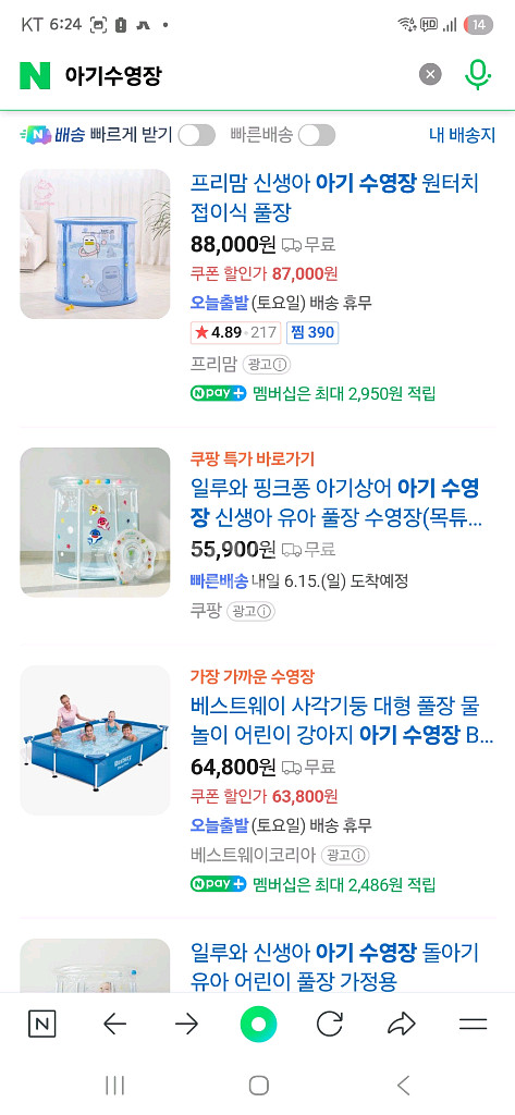 새상품) 신생아 아기 수영장 원터치 접이식 영유아 풀장--0