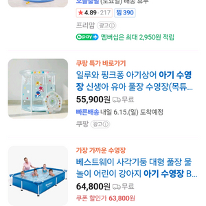 새상품) 신생아 아기 수영장 원터치 접이식 영유아 풀장