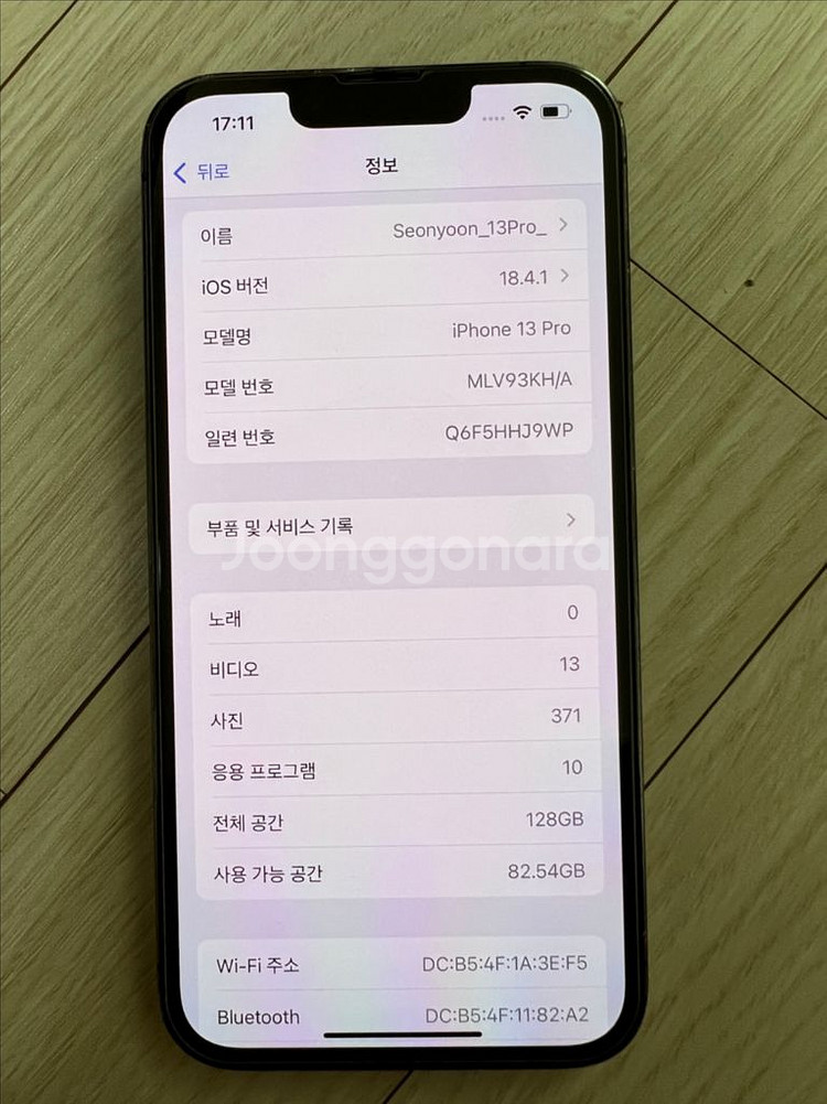 아이폰13 프로 그래파이트 128기가 팝니다--8